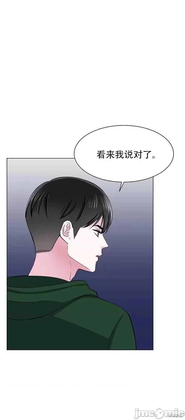 不纯的同居 不纯的同居第64话.zip 第33页