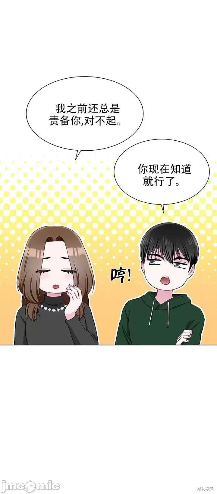 不纯的同居 不纯的同居第64话.zip 第36页