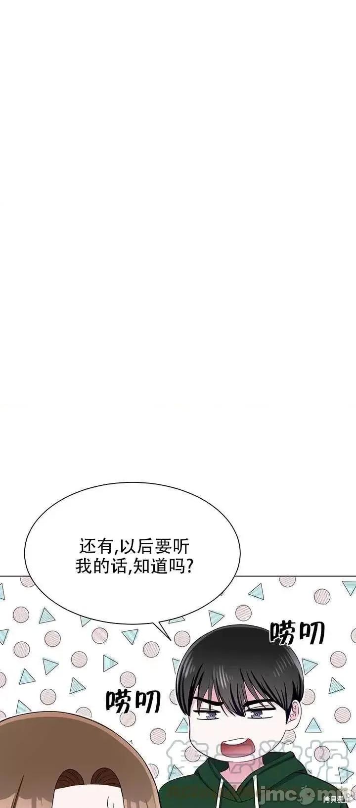不纯的同居 不纯的同居第64话.zip 第37页