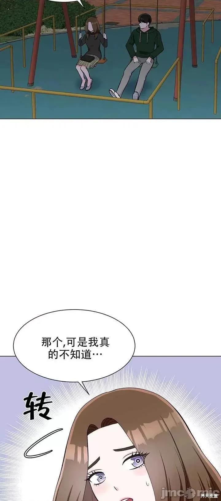 不纯的同居 不纯的同居第64话.zip 第39页