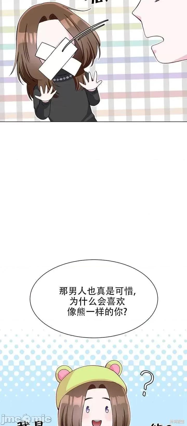 不纯的同居 不纯的同居第64话.zip 第41页