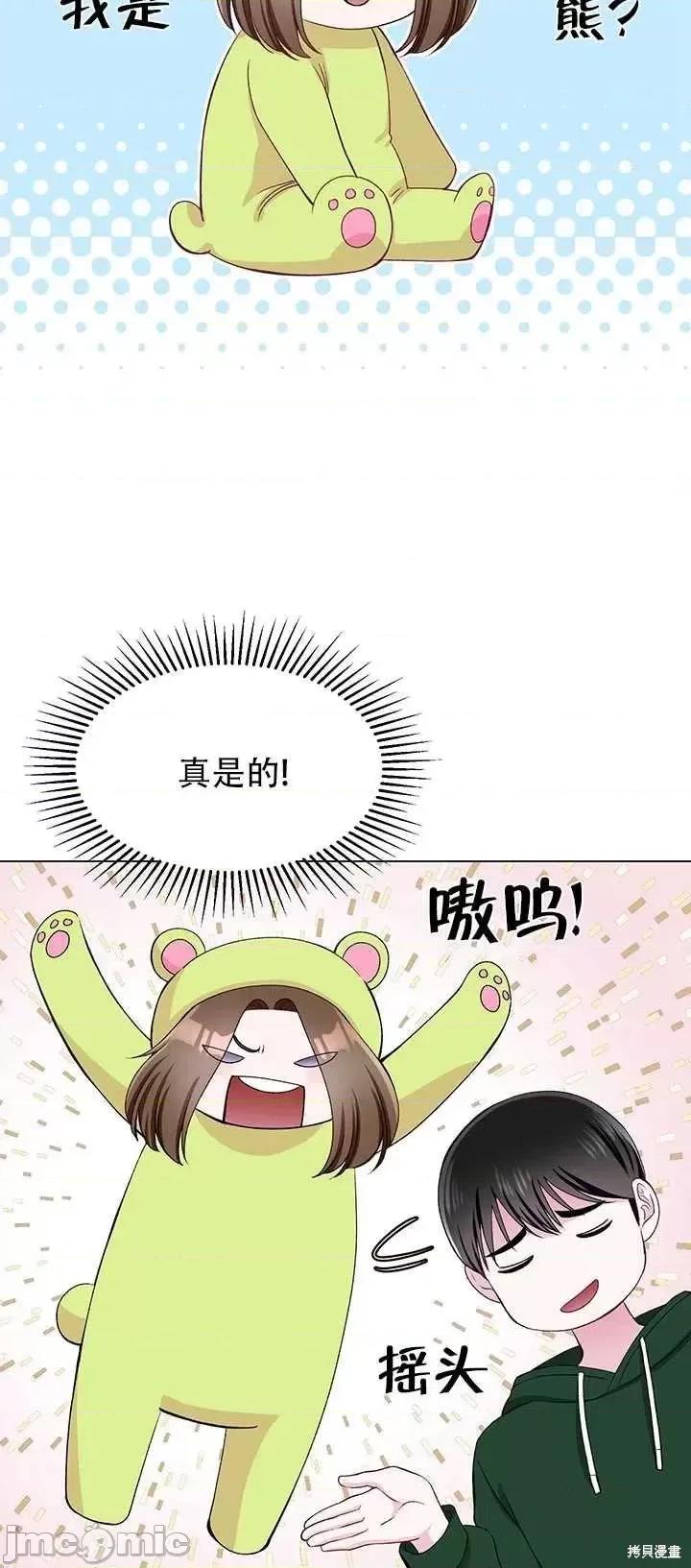 不纯的同居 不纯的同居第64话.zip 第42页