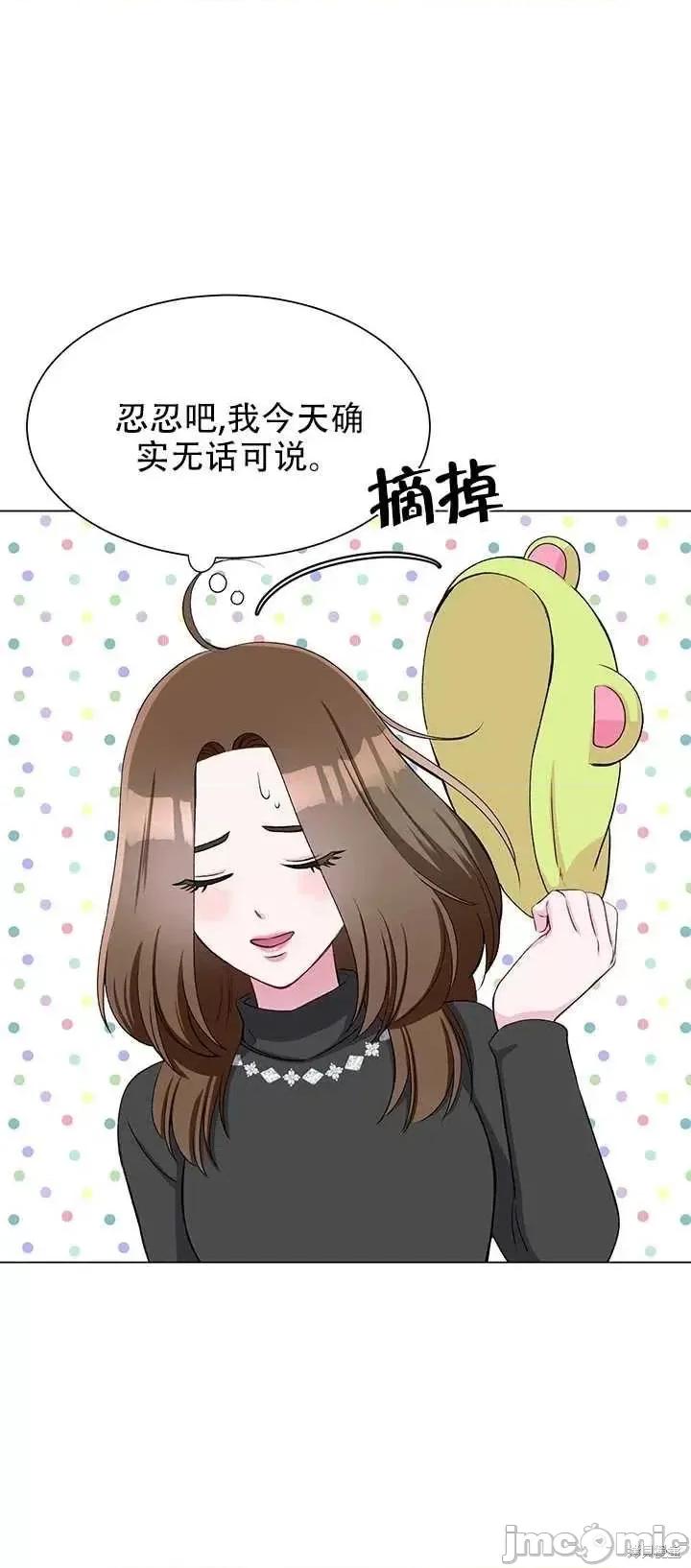 不纯的同居 不纯的同居第64话.zip 第44页