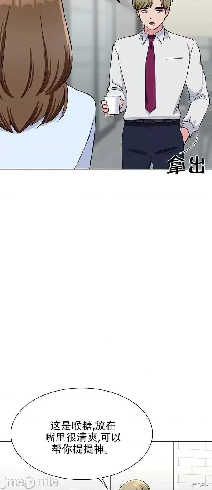 不纯的同居 不纯的同居第64话.zip 第54页