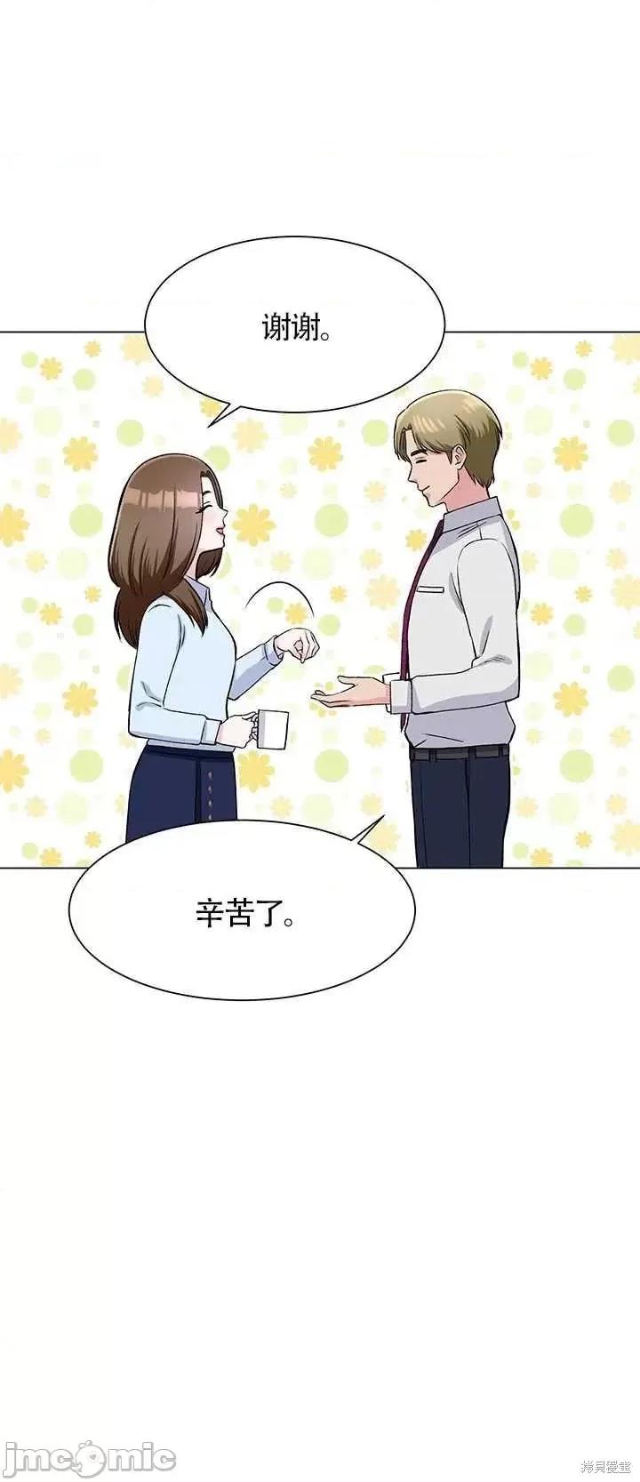 不纯的同居 不纯的同居第64话.zip 第57页