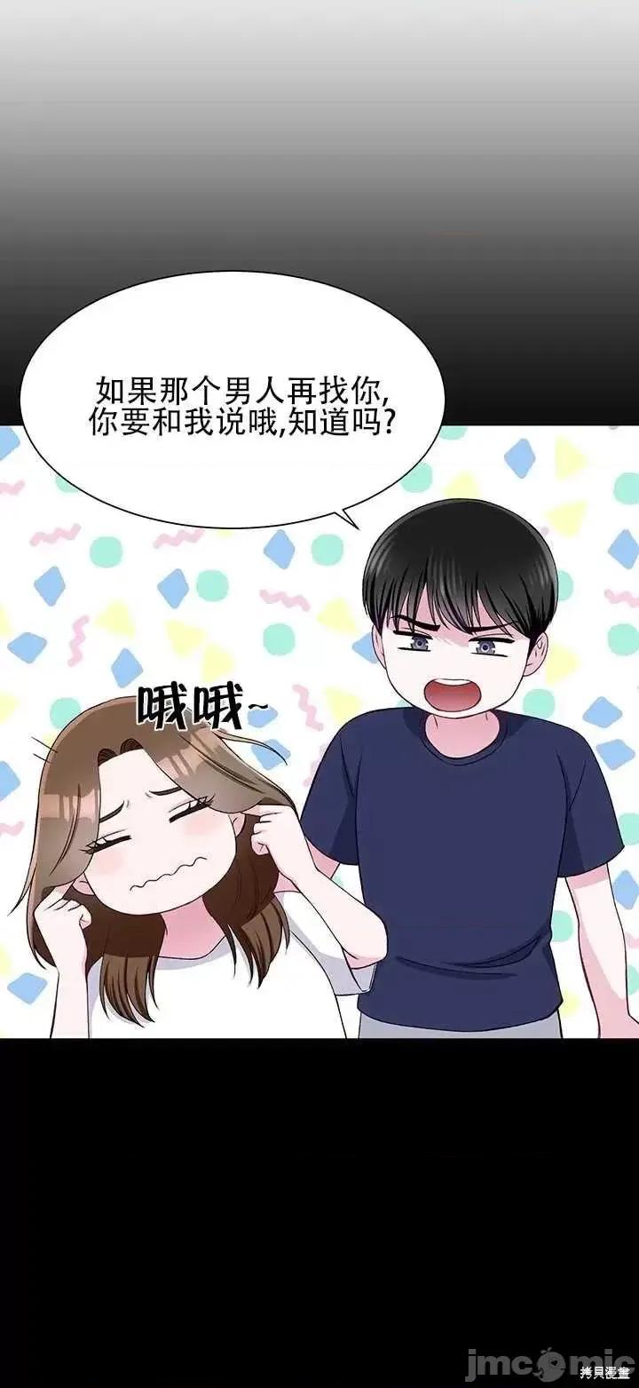 不纯的同居 不纯的同居第64话.zip 第63页