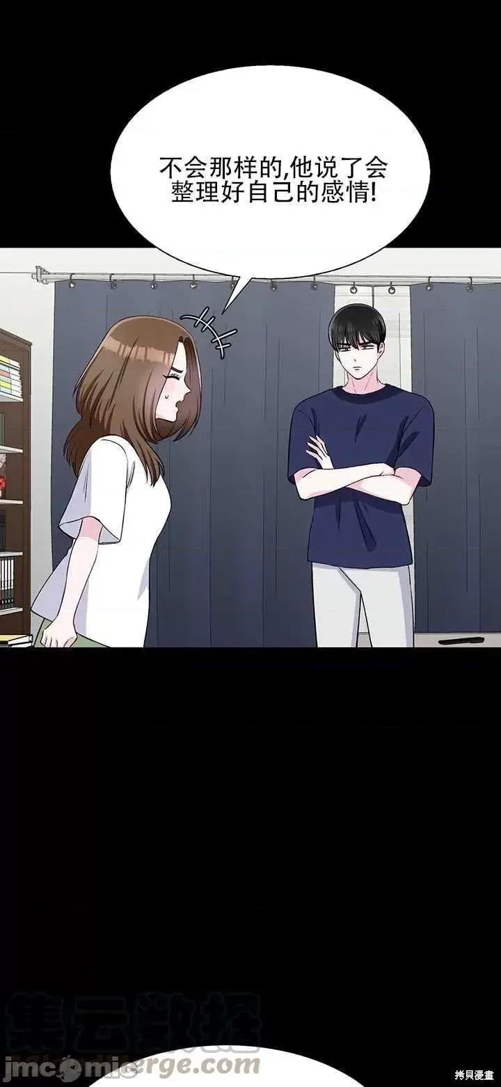 不纯的同居 不纯的同居第64话.zip 第64页