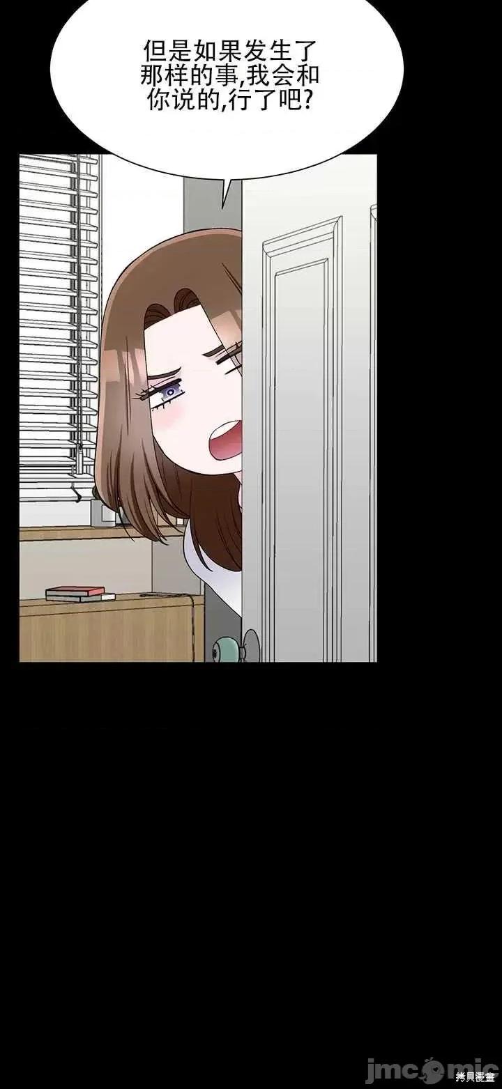不纯的同居 不纯的同居第64话.zip 第65页