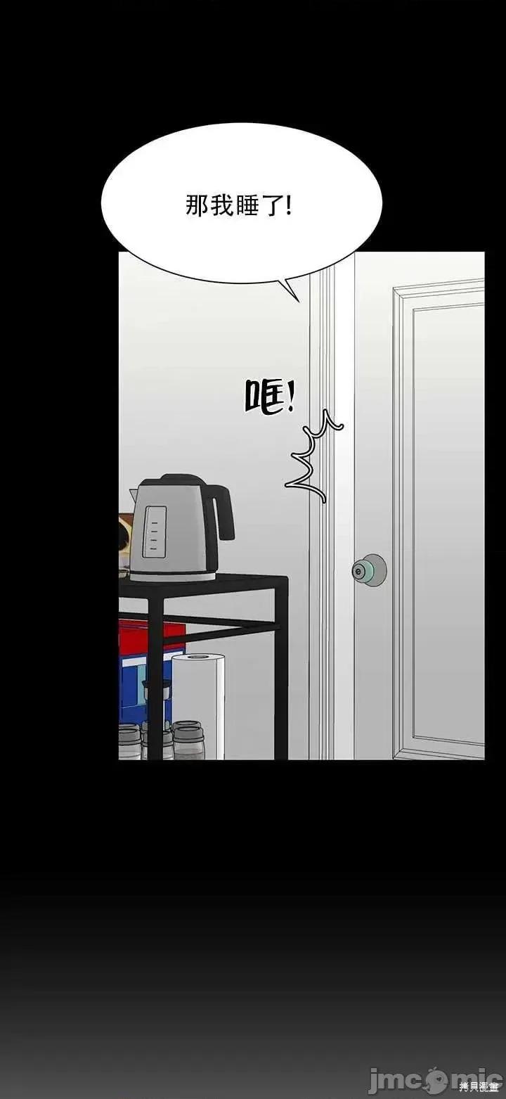 不纯的同居 不纯的同居第64话.zip 第66页