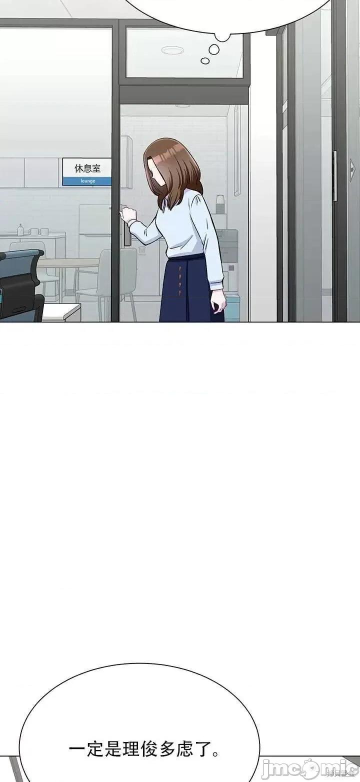 不纯的同居 不纯的同居第64话.zip 第68页