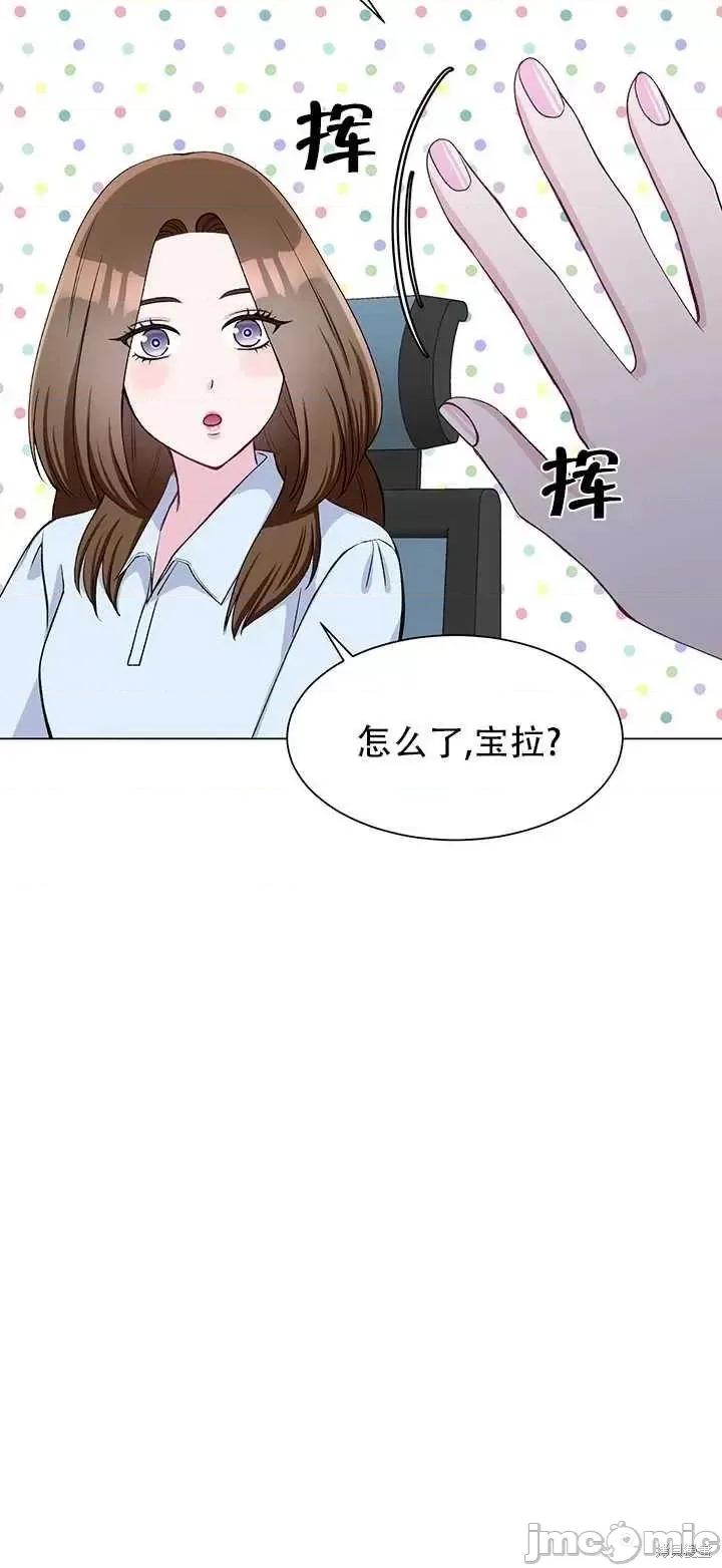 不纯的同居 不纯的同居第64话.zip 第71页