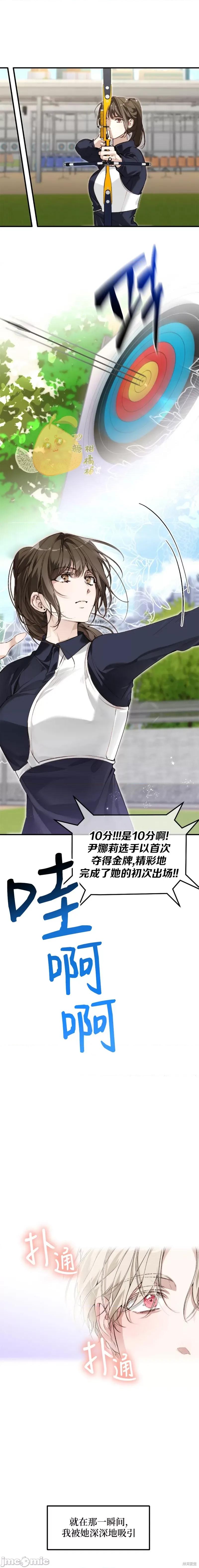 求婚丑闻 求婚丑闻 第4页