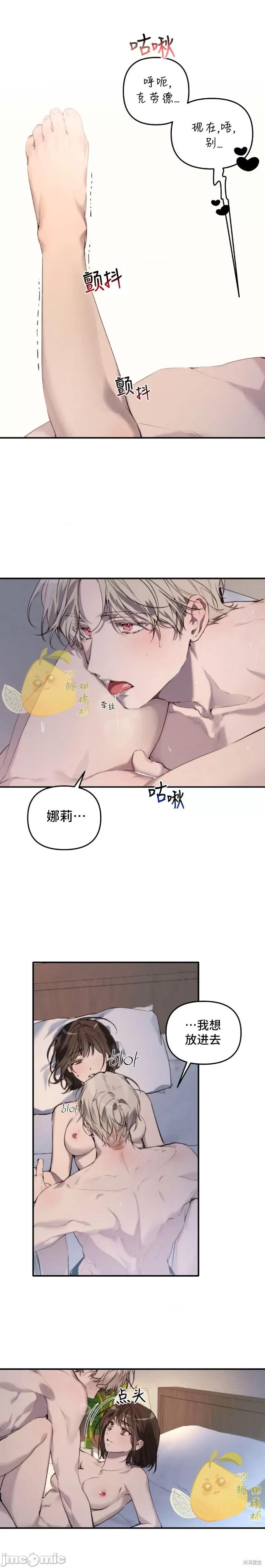 求婚丑闻 求婚丑闻 第10页