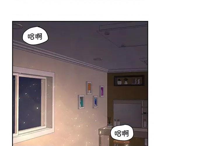 他俩绝对有情况 他俩绝对有情况 / 他们之间有秘密 第4页