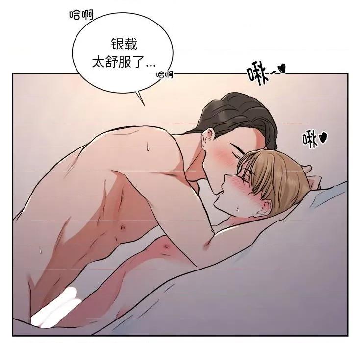 他俩绝对有情况 他俩绝对有情况 / 他们之间有秘密 第28页