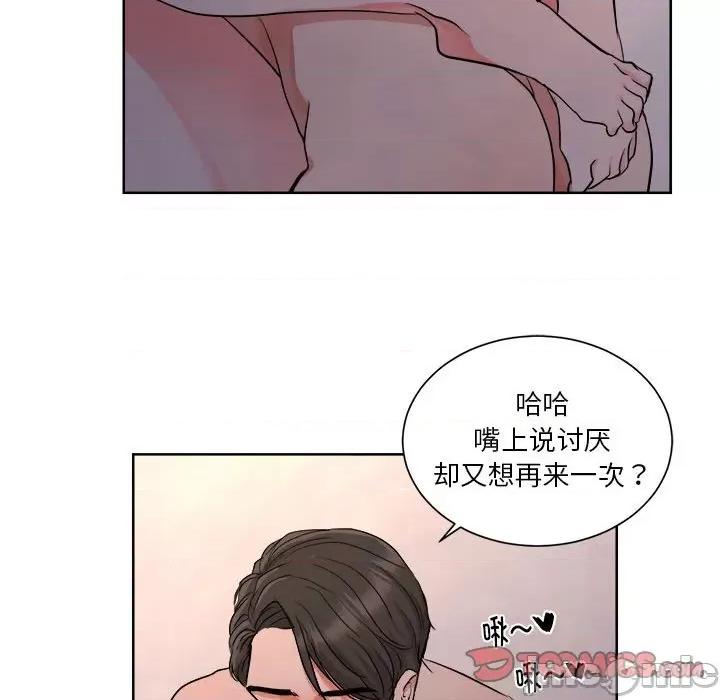 他俩绝对有情况 他俩绝对有情况 / 他们之间有秘密 第30页