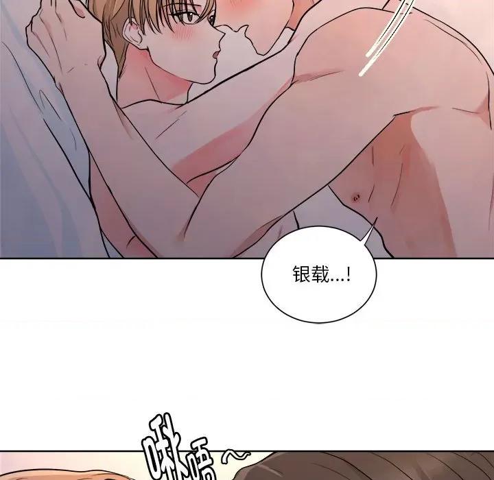 他俩绝对有情况 他俩绝对有情况 / 他们之间有秘密 第32页
