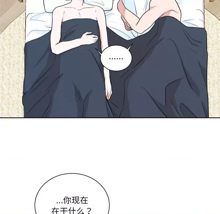 他俩绝对有情况 他俩绝对有情况 / 他们之间有秘密 第37页