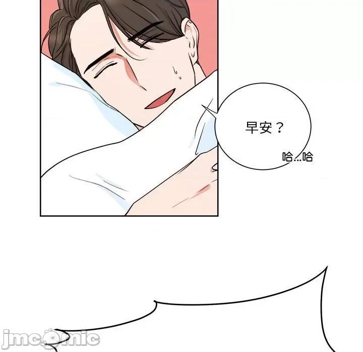 他俩绝对有情况 他俩绝对有情况 / 他们之间有秘密 第40页