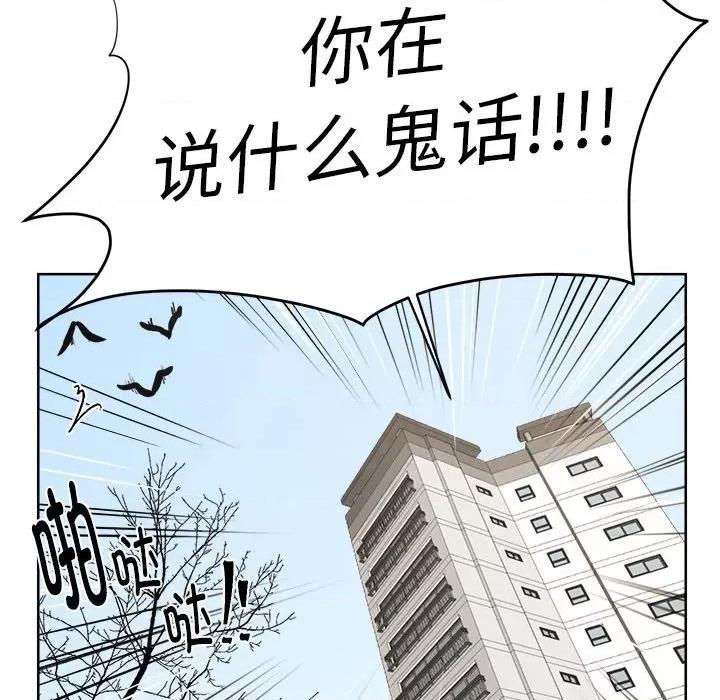 他俩绝对有情况 他俩绝对有情况 / 他们之间有秘密 第41页