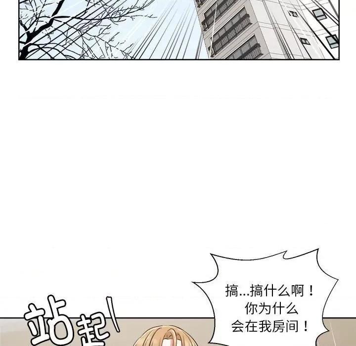 他俩绝对有情况 他俩绝对有情况 / 他们之间有秘密 第42页