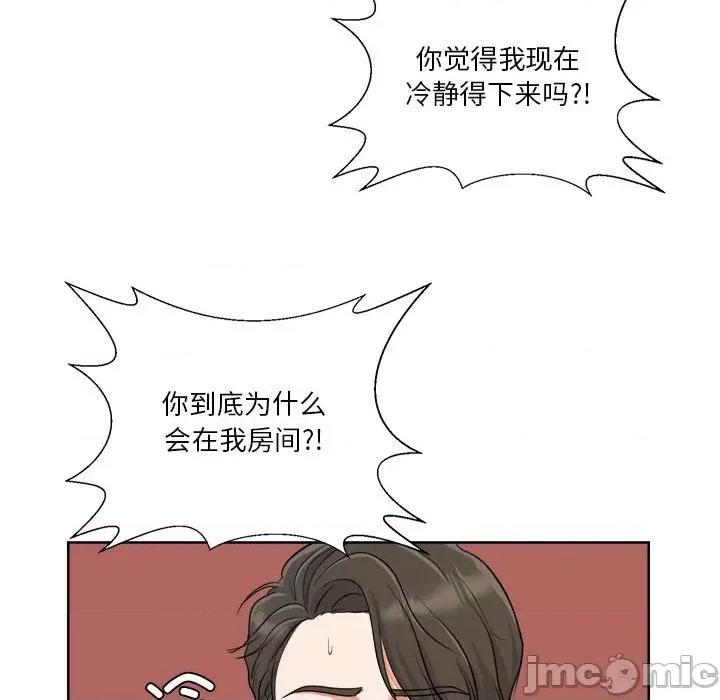 他俩绝对有情况 他俩绝对有情况 / 他们之间有秘密 第45页
