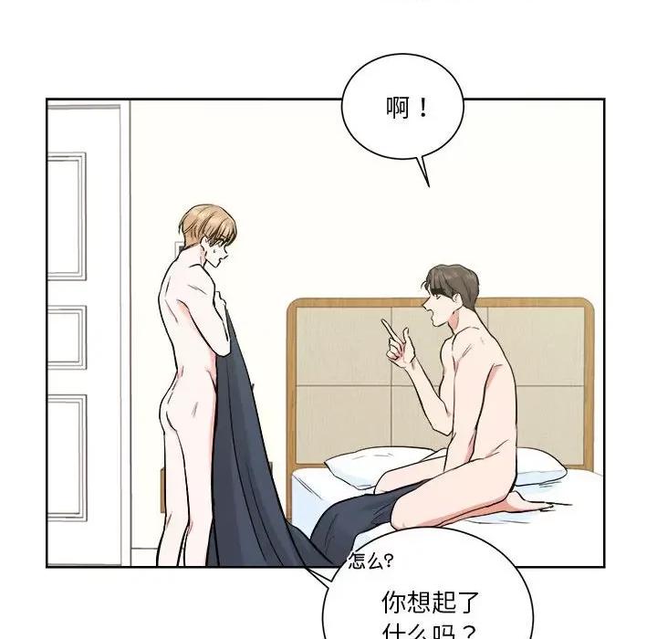 他俩绝对有情况 他俩绝对有情况 / 他们之间有秘密 第64页