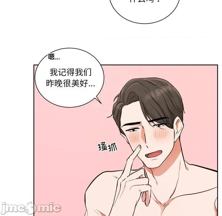 他俩绝对有情况 他俩绝对有情况 / 他们之间有秘密 第65页