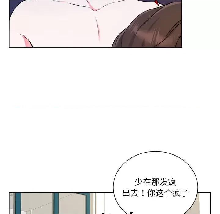 他俩绝对有情况 他俩绝对有情况 / 他们之间有秘密 第71页