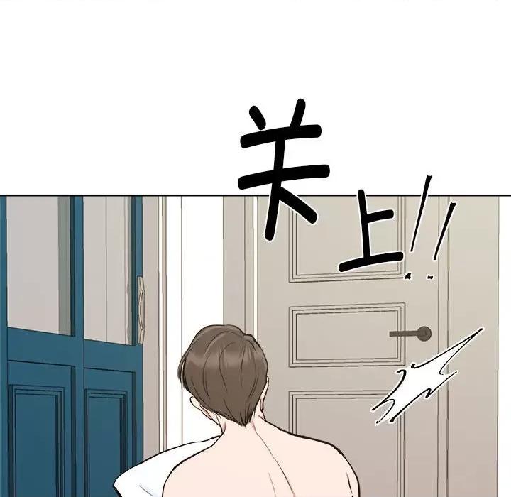 他俩绝对有情况 他俩绝对有情况 / 他们之间有秘密 第73页