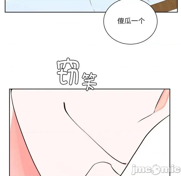 他俩绝对有情况 他俩绝对有情况 / 他们之间有秘密 第80页
