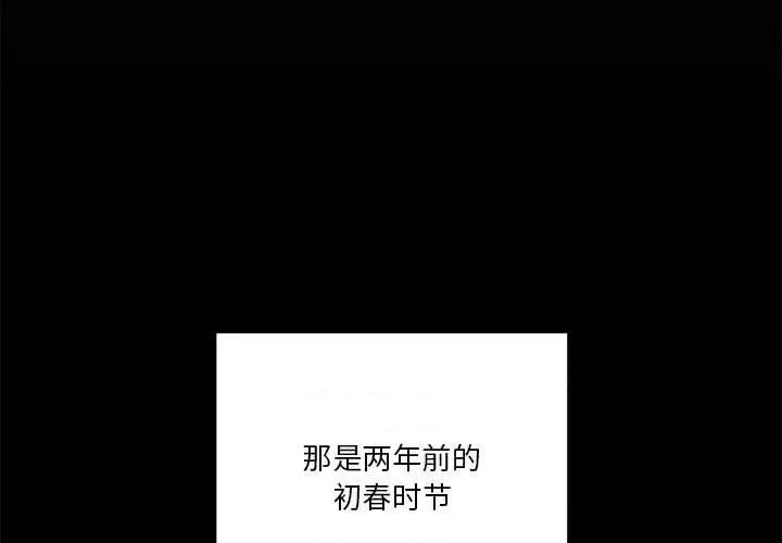 他俩绝对有情况 他俩绝对有情况-他俩绝对有情况 第2话 第3页