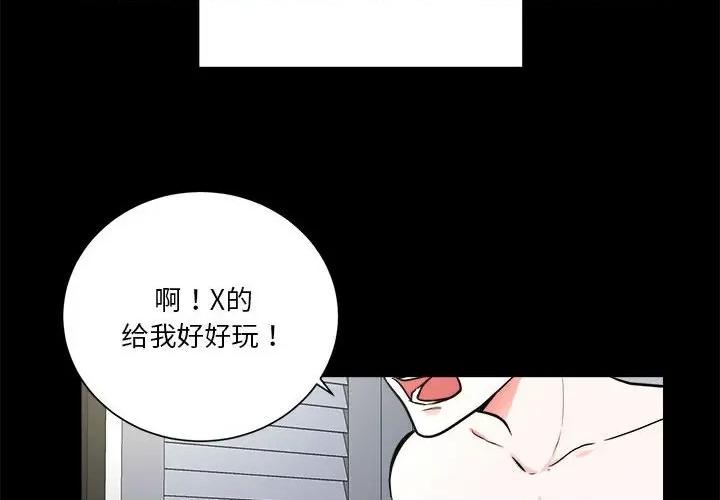 他俩绝对有情况 他俩绝对有情况-他俩绝对有情况 第2话 第4页