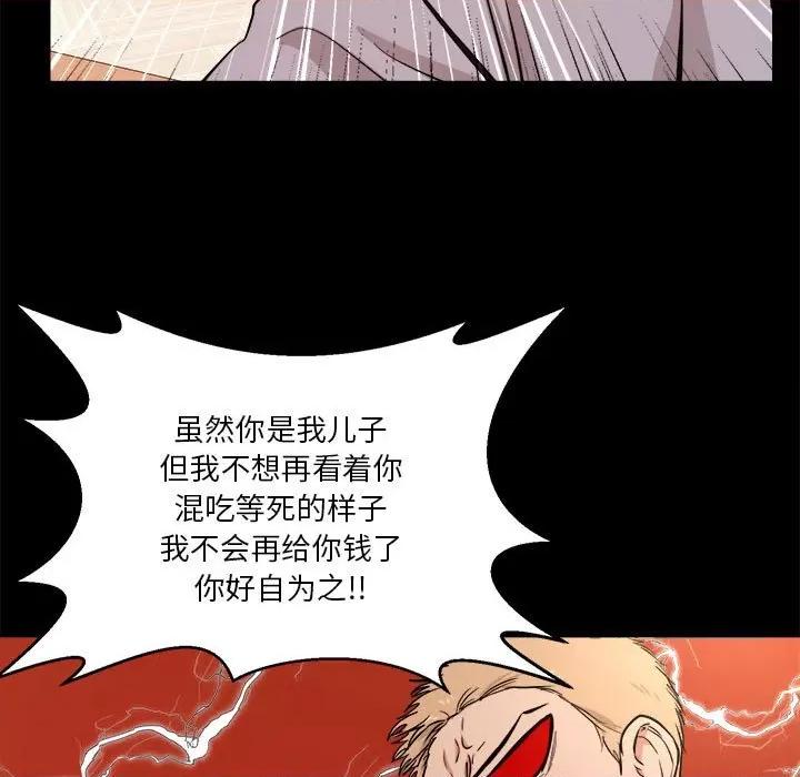 他俩绝对有情况 他俩绝对有情况-他俩绝对有情况 第2话 第7页