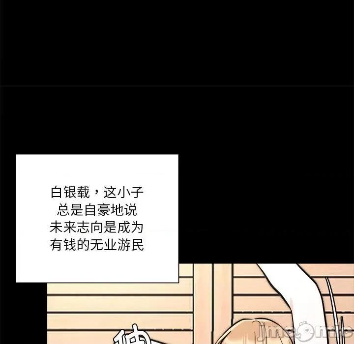 他俩绝对有情况 他俩绝对有情况-他俩绝对有情况 第2话 第10页