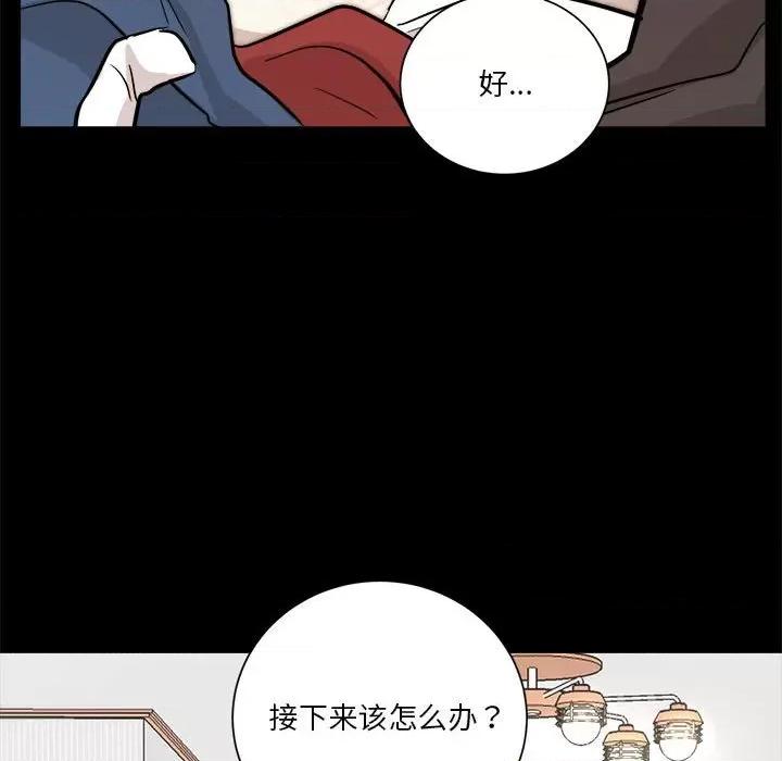 他俩绝对有情况 他俩绝对有情况-他俩绝对有情况 第2话 第14页