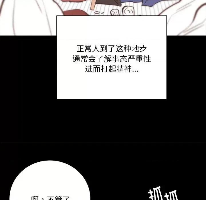 他俩绝对有情况 他俩绝对有情况-他俩绝对有情况 第2话 第16页