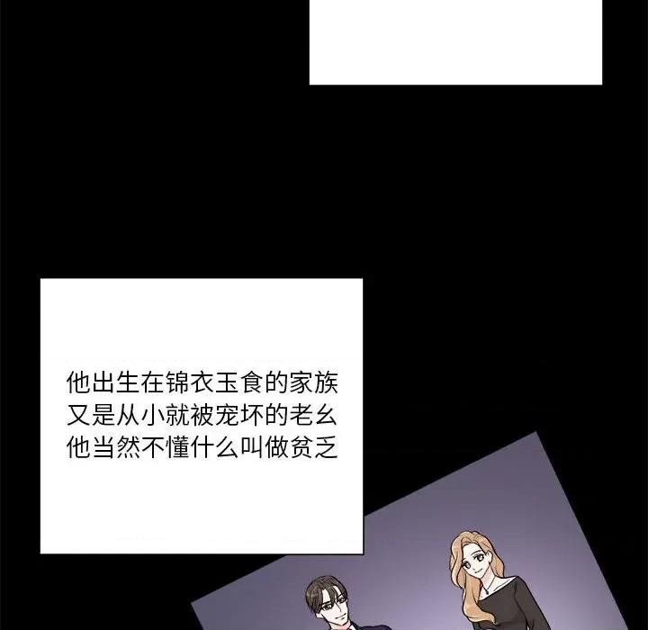 他俩绝对有情况 他俩绝对有情况-他俩绝对有情况 第2话 第18页