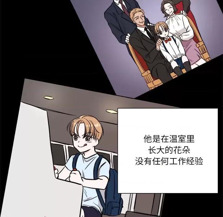 他俩绝对有情况 他俩绝对有情况-他俩绝对有情况 第2话 第19页