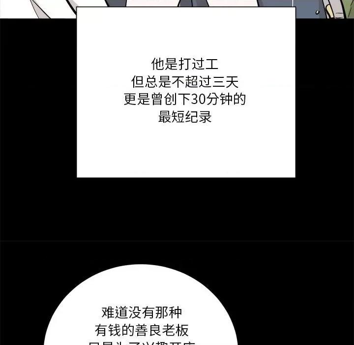 他俩绝对有情况 他俩绝对有情况-他俩绝对有情况 第2话 第23页