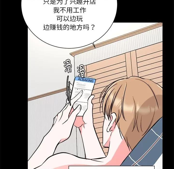 他俩绝对有情况 他俩绝对有情况-他俩绝对有情况 第2话 第24页