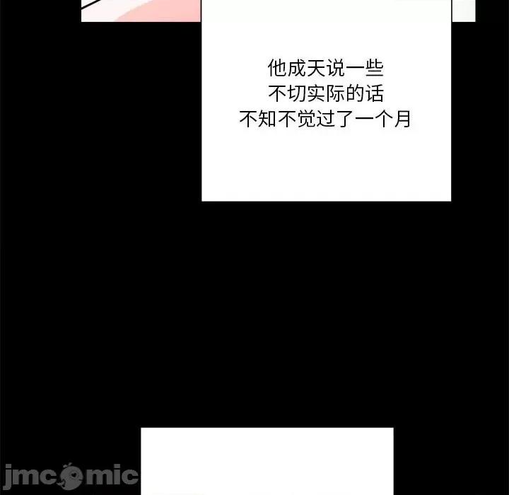 他俩绝对有情况 他俩绝对有情况-他俩绝对有情况 第2话 第25页
