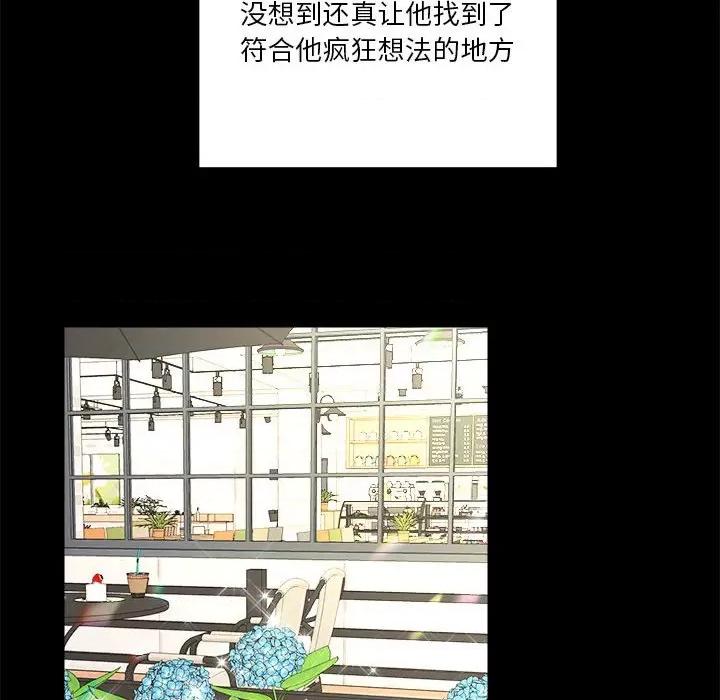 他俩绝对有情况 他俩绝对有情况-他俩绝对有情况 第2话 第26页