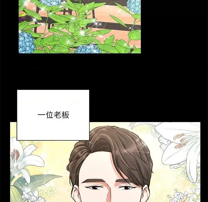 他俩绝对有情况 他俩绝对有情况-他俩绝对有情况 第2话 第27页