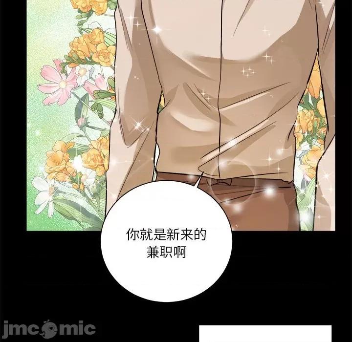 他俩绝对有情况 他俩绝对有情况-他俩绝对有情况 第2话 第30页