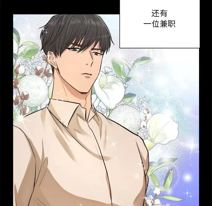 他俩绝对有情况 他俩绝对有情况-他俩绝对有情况 第2话 第31页