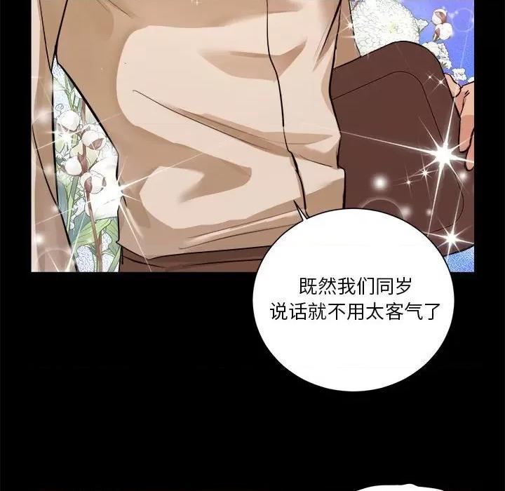 他俩绝对有情况 他俩绝对有情况-他俩绝对有情况 第2话 第32页