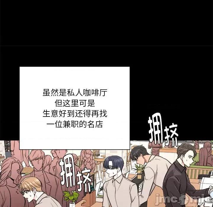 他俩绝对有情况 他俩绝对有情况-他俩绝对有情况 第2话 第35页