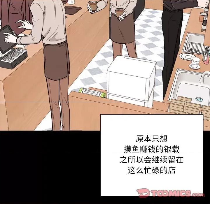 他俩绝对有情况 他俩绝对有情况-他俩绝对有情况 第2话 第36页