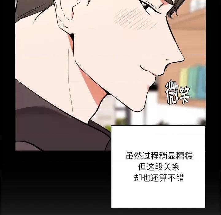 他俩绝对有情况 他俩绝对有情况-他俩绝对有情况 第2话 第39页